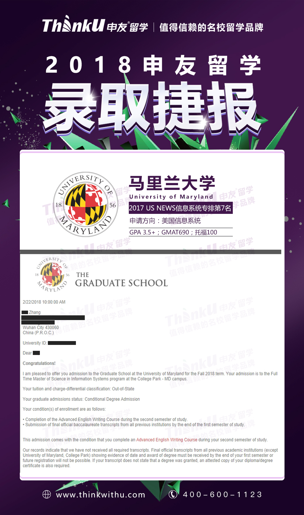 张丽莉 马里兰信息系统录取.jpg