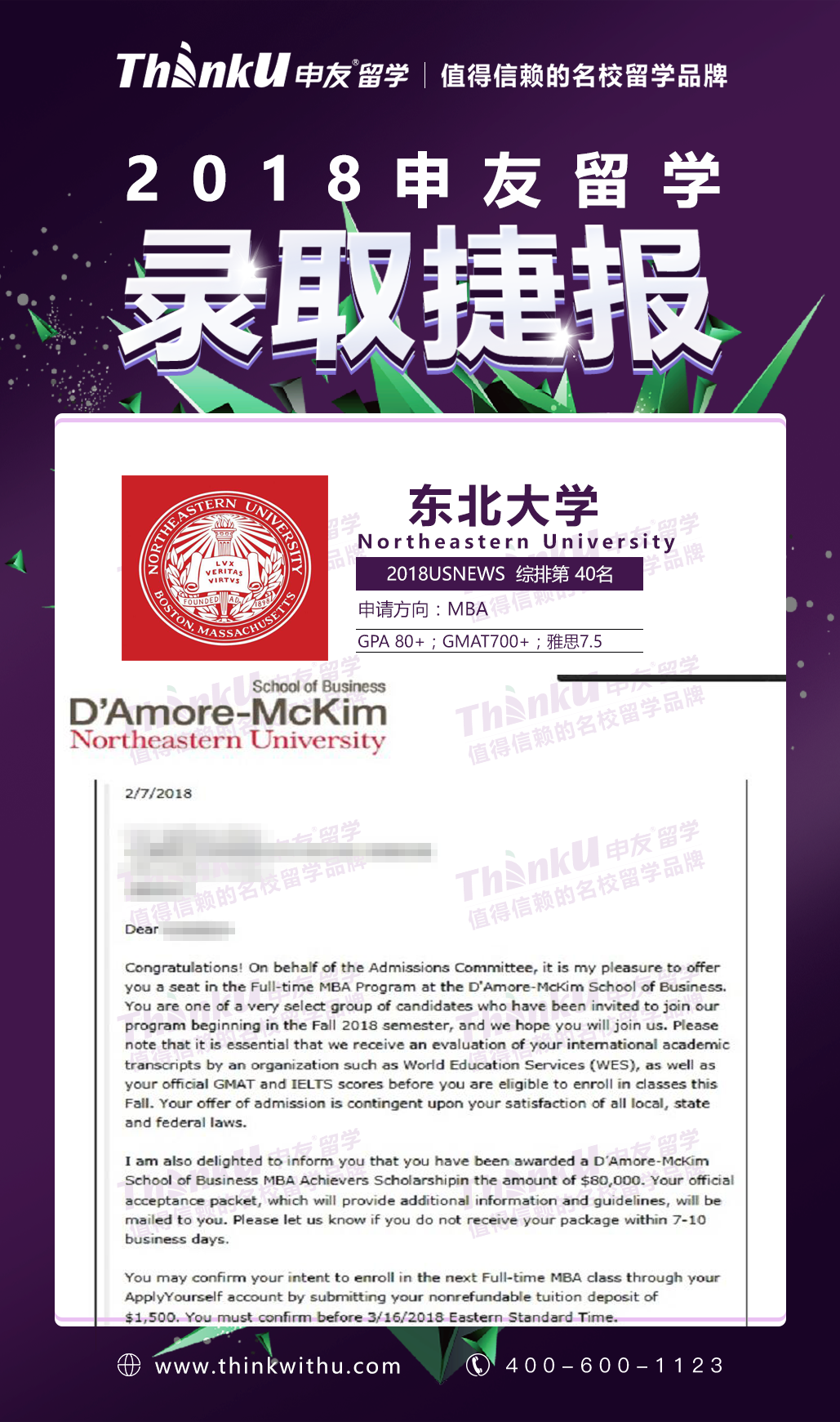 东北大学.png