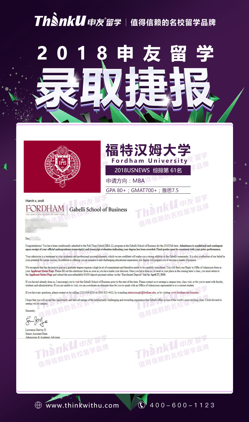 福特汉姆大学.png