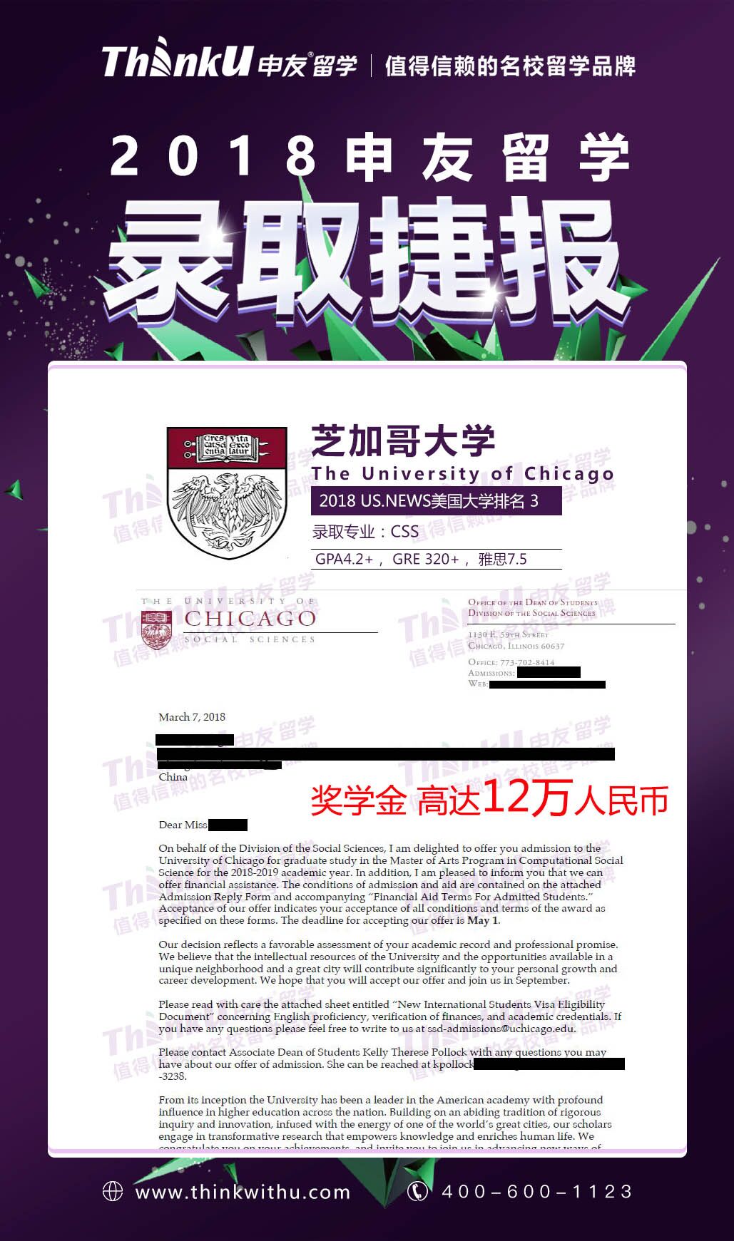 Chicago Offer formal.jpg