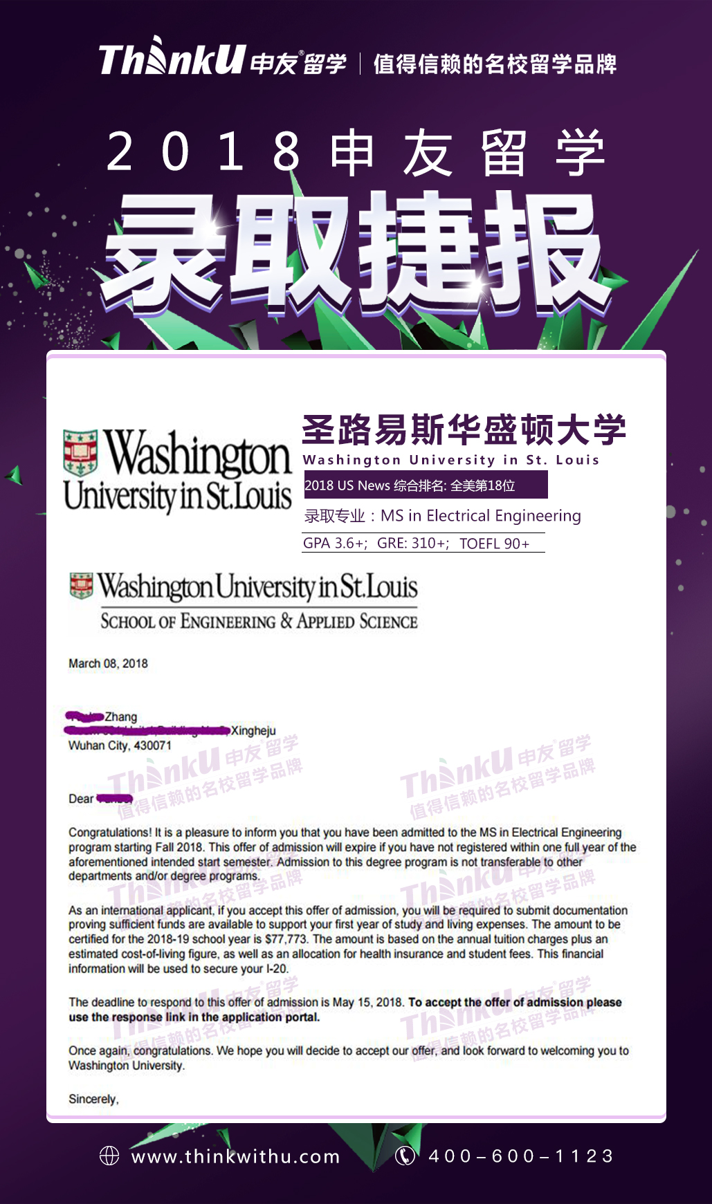 WUSTL Offer Formal.jpg