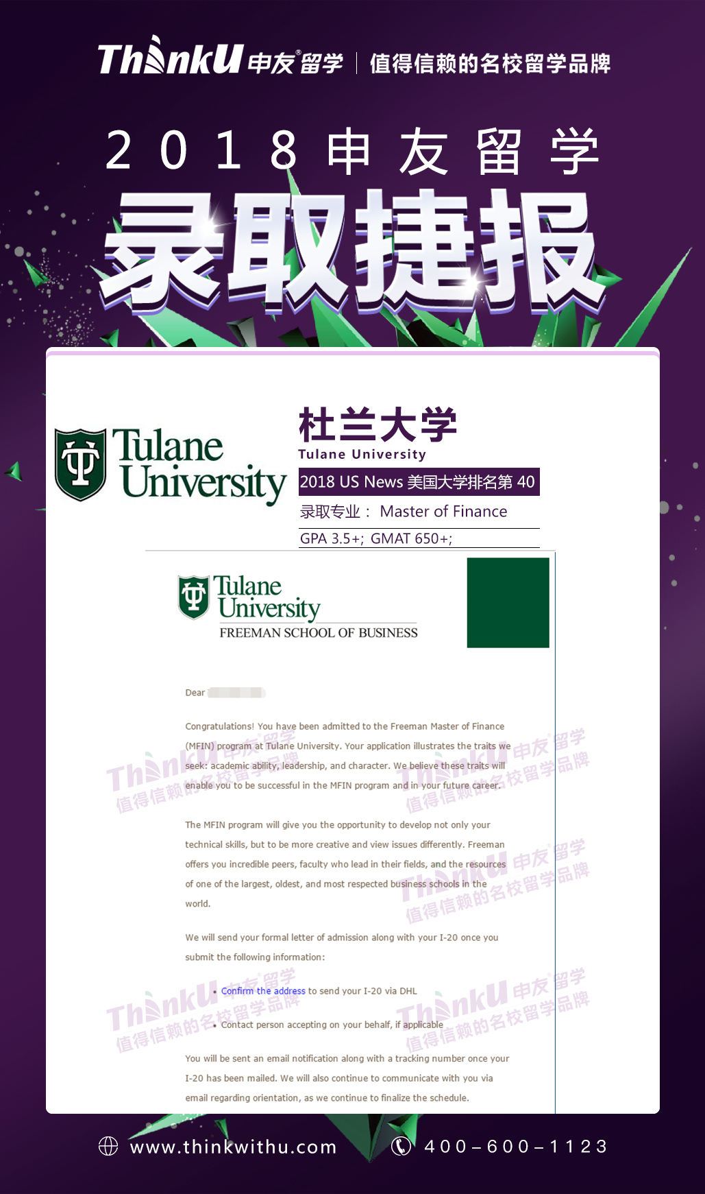 【SH】丁同学 宾西法尼亚州立大学2.jpg
