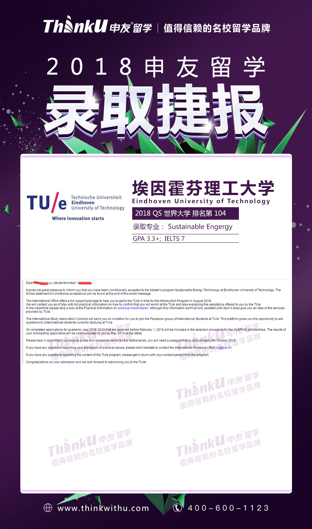 【CD】华中科技大学 刘同学 能源与机械.jpg