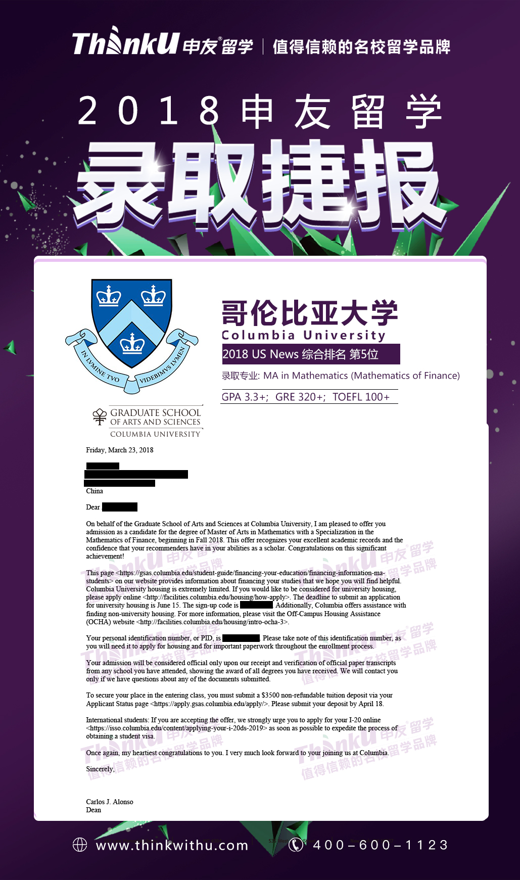 BJ-周同学 Columbia University Mathematics of Finance.jpg