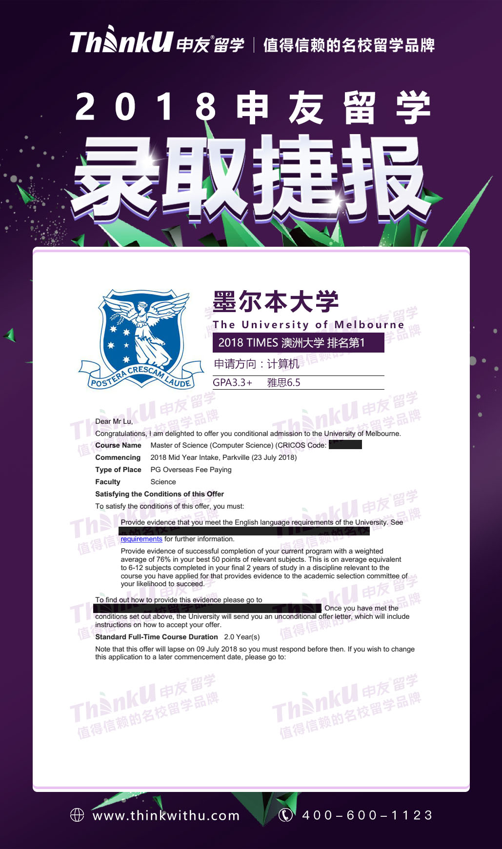 墨尔本大学offer.jpg