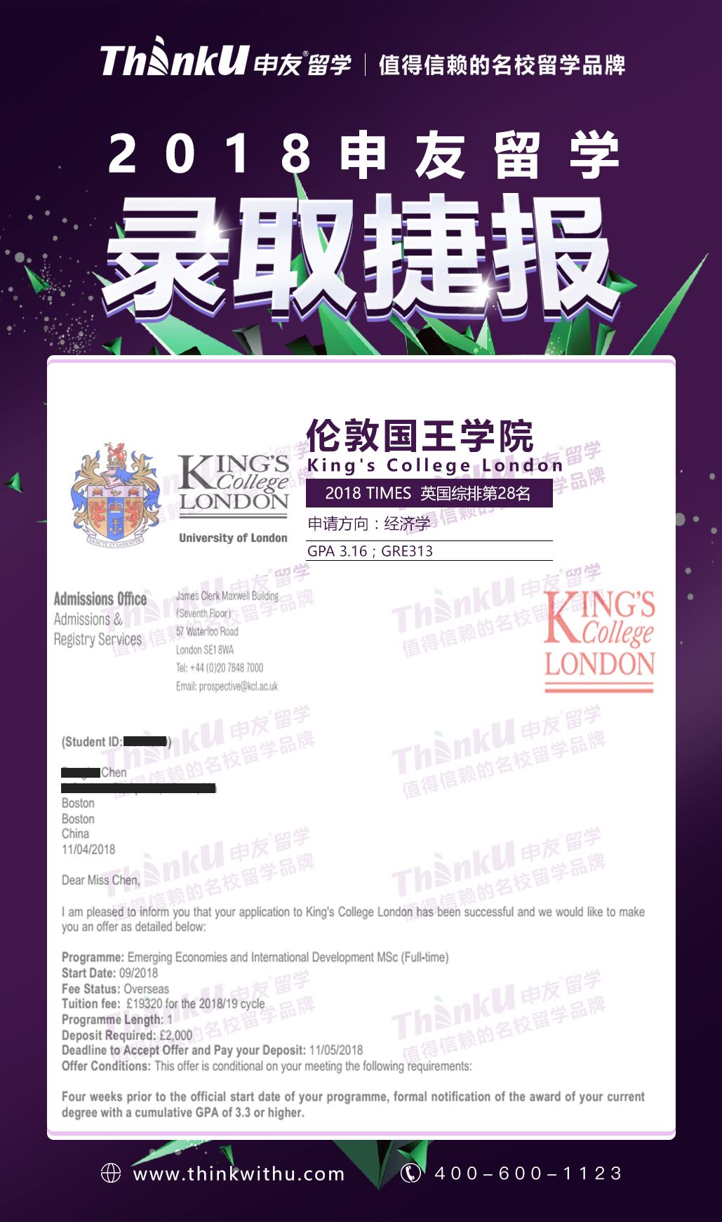 伦敦国王学院.jpg
