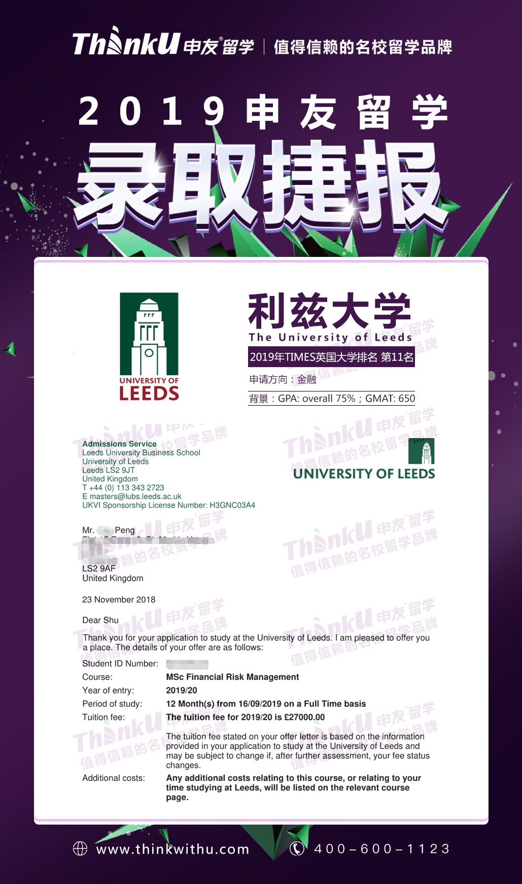 彭同学 英本利兹大学金数专业 利兹大学Financial risk management.jpg
