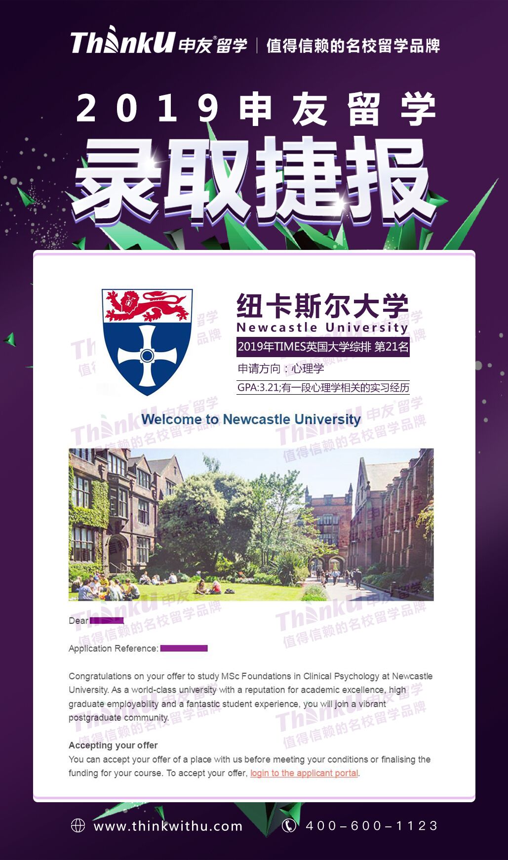 蒋同学 成都文理学院应用心理学 纽卡斯尔大学Foundations in clinical psychology.jpg