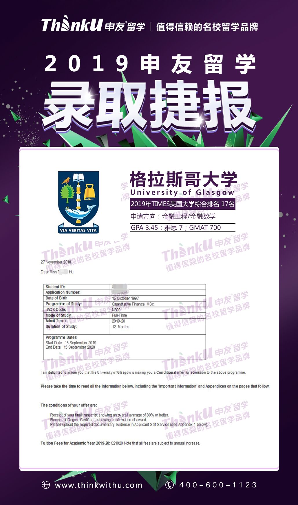 胡同学 中南财经政法大学信息系统管理 格拉斯哥大学金数.jpg