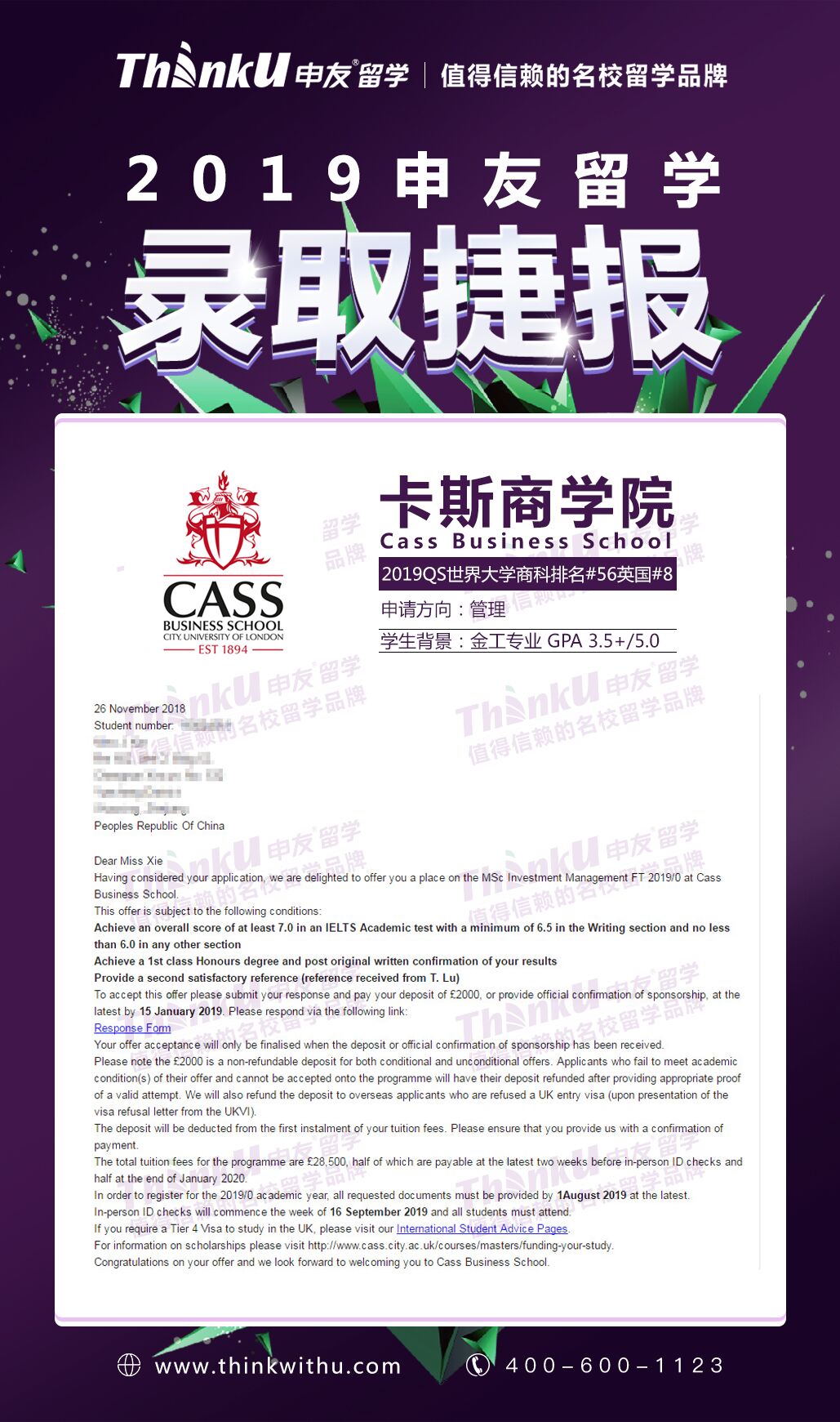 谢同学 3+1中国计量大学英国安格利亚鲁斯金大学金工专业 伦敦大学学院卡斯商学院investment management.jpg