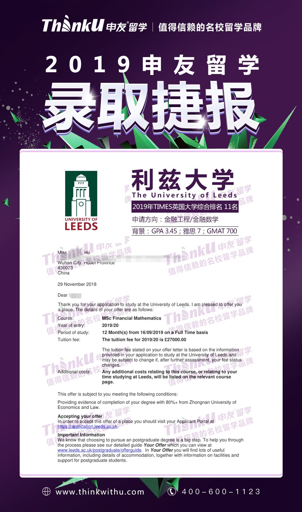 胡同学 中南财经政法大学信息系统管理 利兹大学金数.jpg