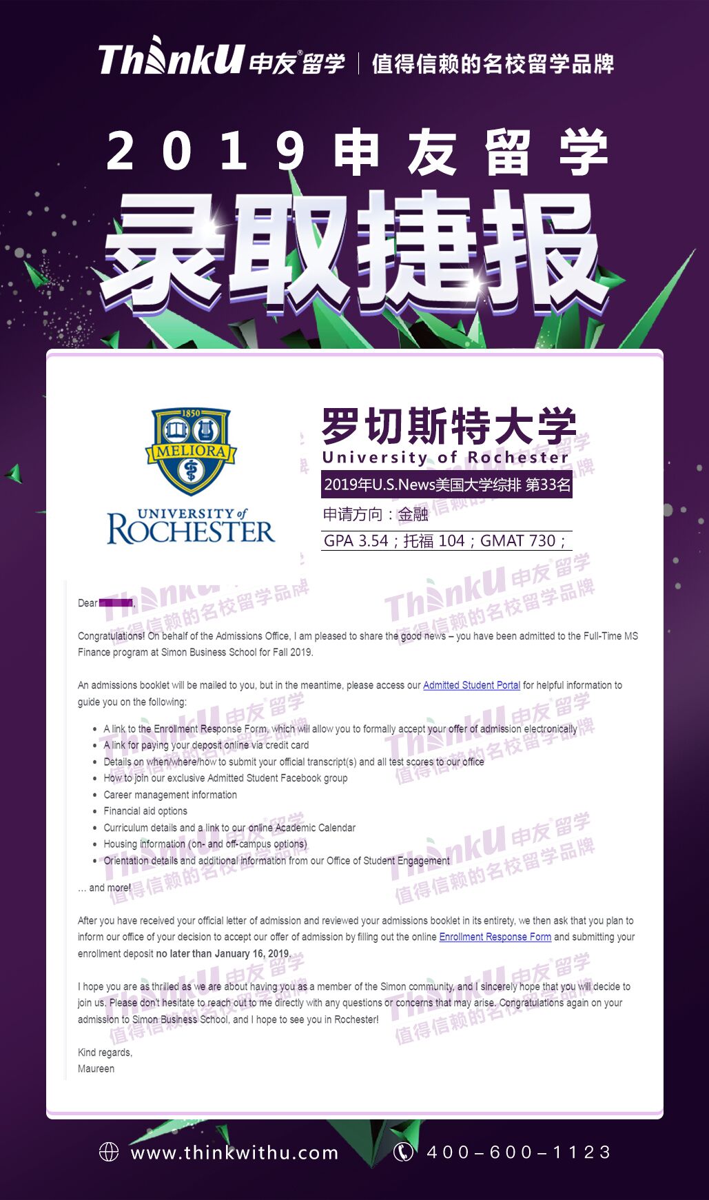 李同学 西南交通大学经济学 罗彻斯特大学金融.jpg