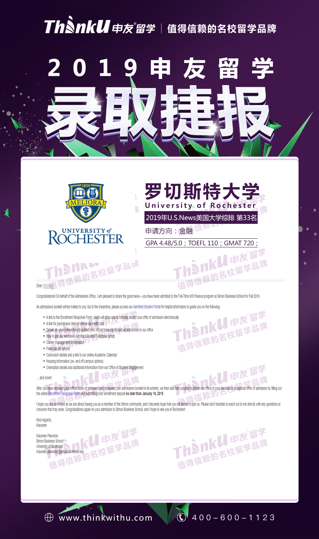 刘同学 同济大学金融 罗彻斯特大学金融.jpg