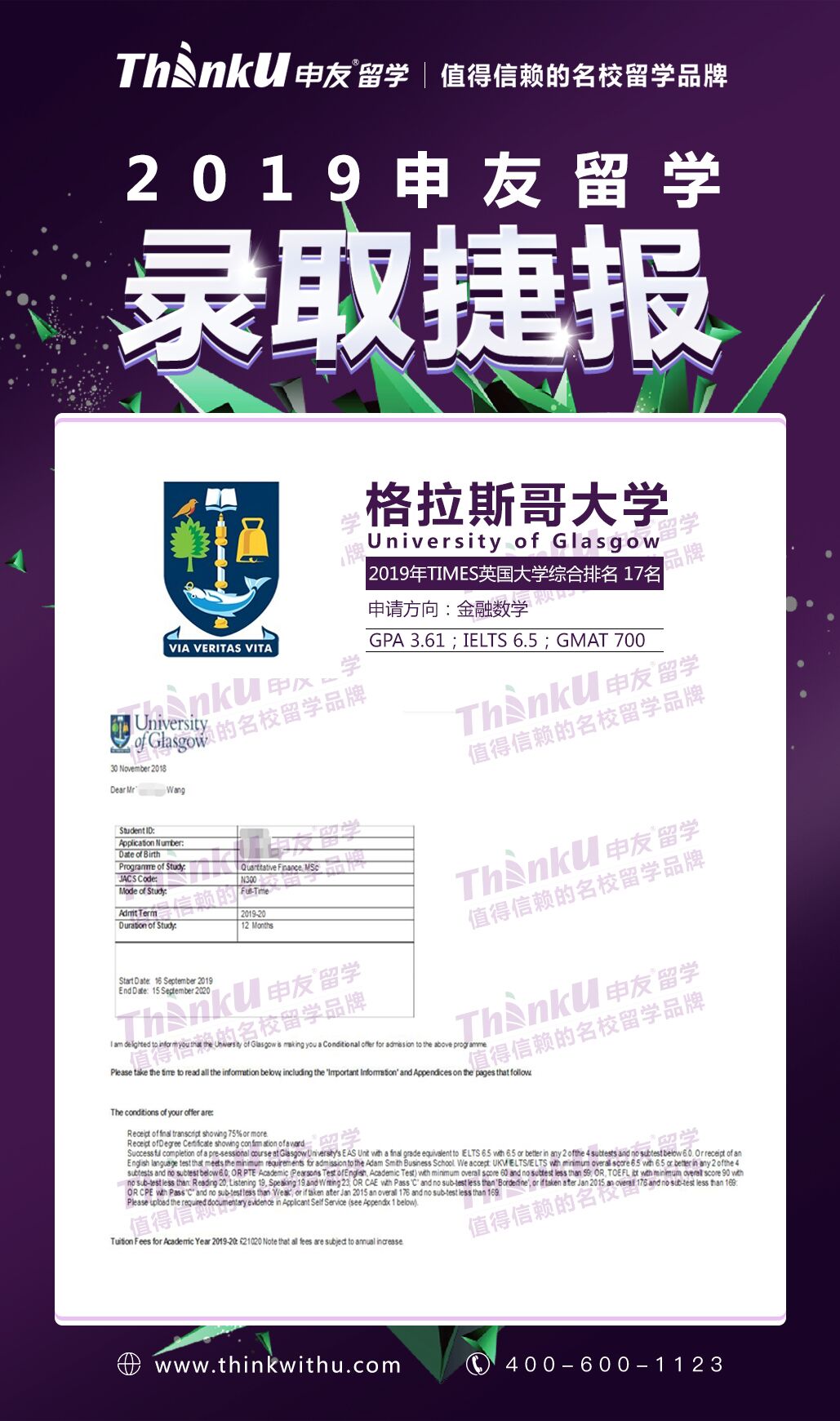 王同学 武汉大学数学专业 格拉斯哥大学金融数学.jpg