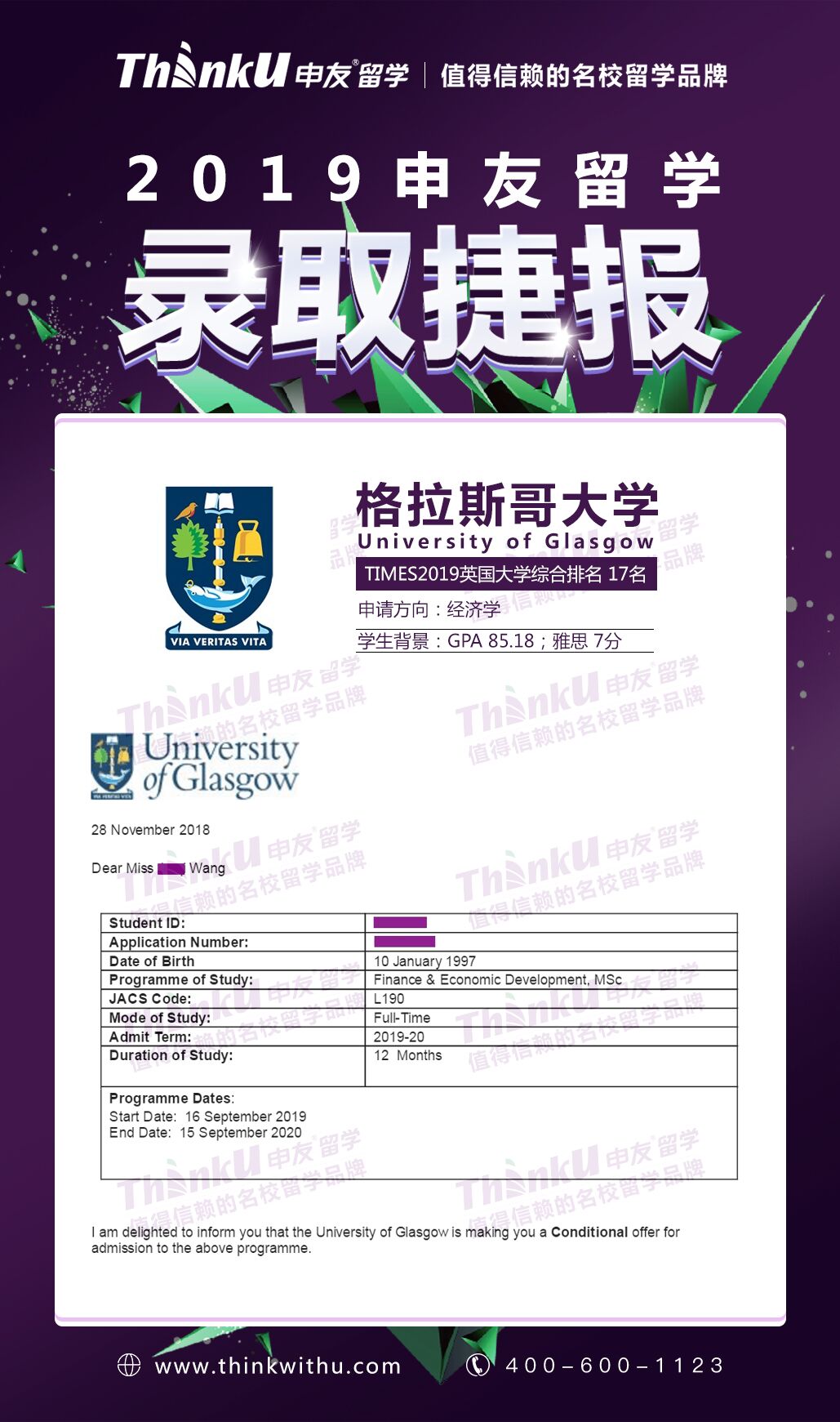 王同学 西南交通大学经济学 格拉斯哥大学金融经济发展.jpg