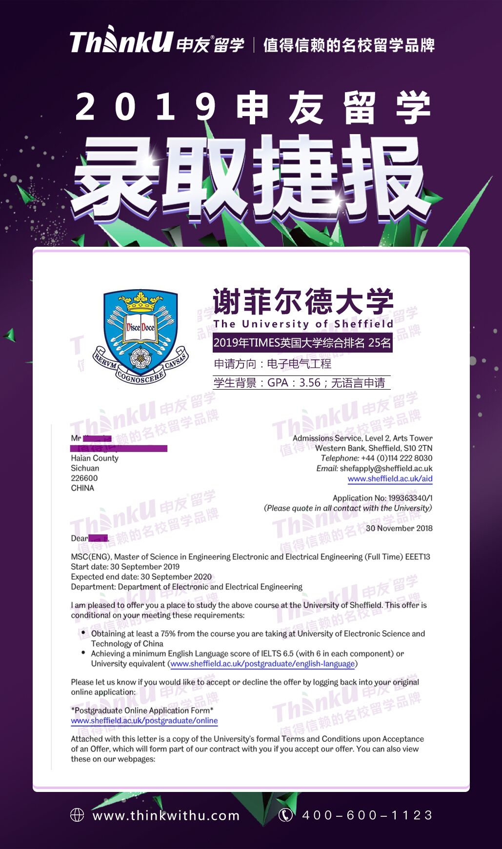 吕同学 电子科技大学电磁场与无线技术专业 谢菲尔德大学电子电气工程.jpg