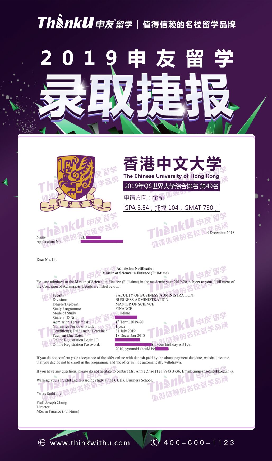 李同学 西南交通大学经济学 香港中文大学金融.jpg