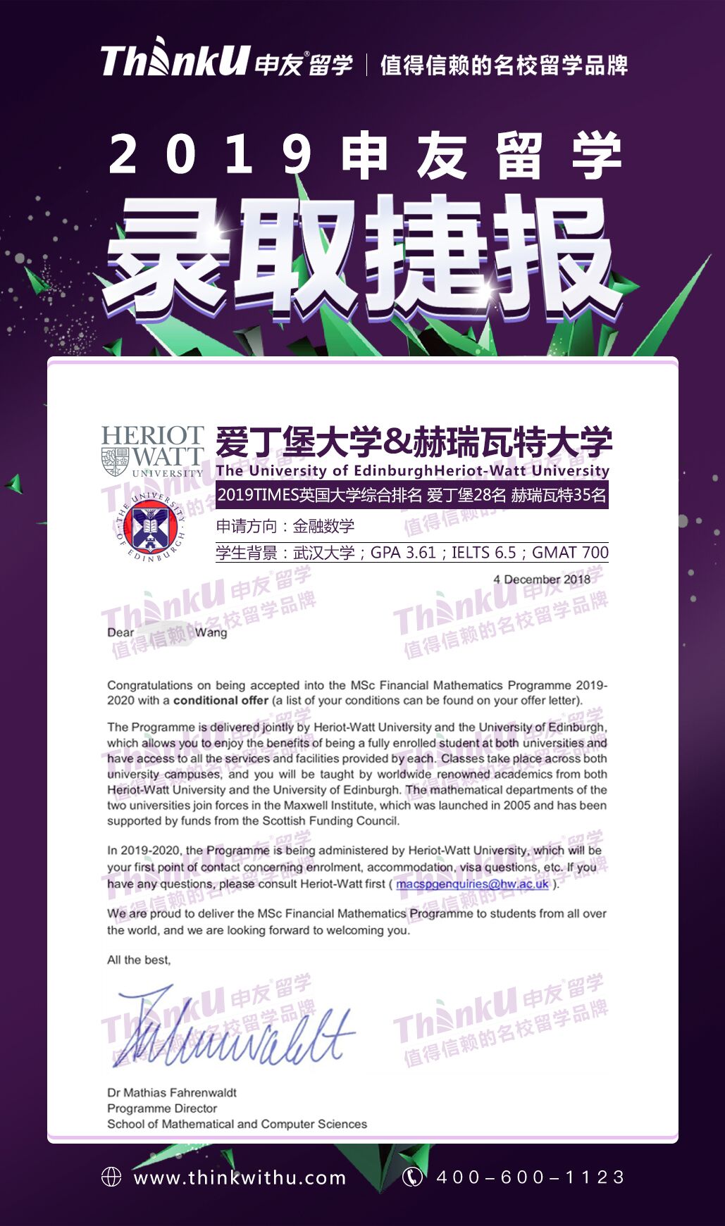 王同学 武汉大学数学 爱丁堡大学&赫瑞瓦特大学金融数学.jpg