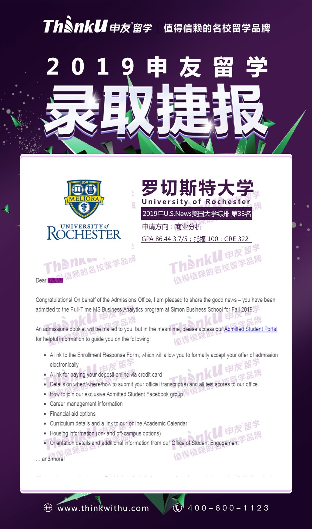 梁同学 西南财经大学信息与系统管理 罗彻斯特大学BA.jpg