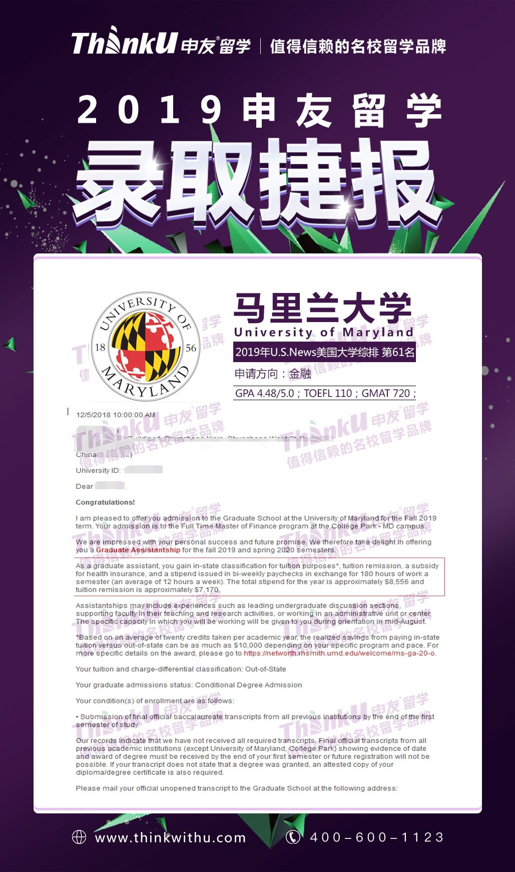 刘同学 同济大学金融 马里兰大学金融.jpg