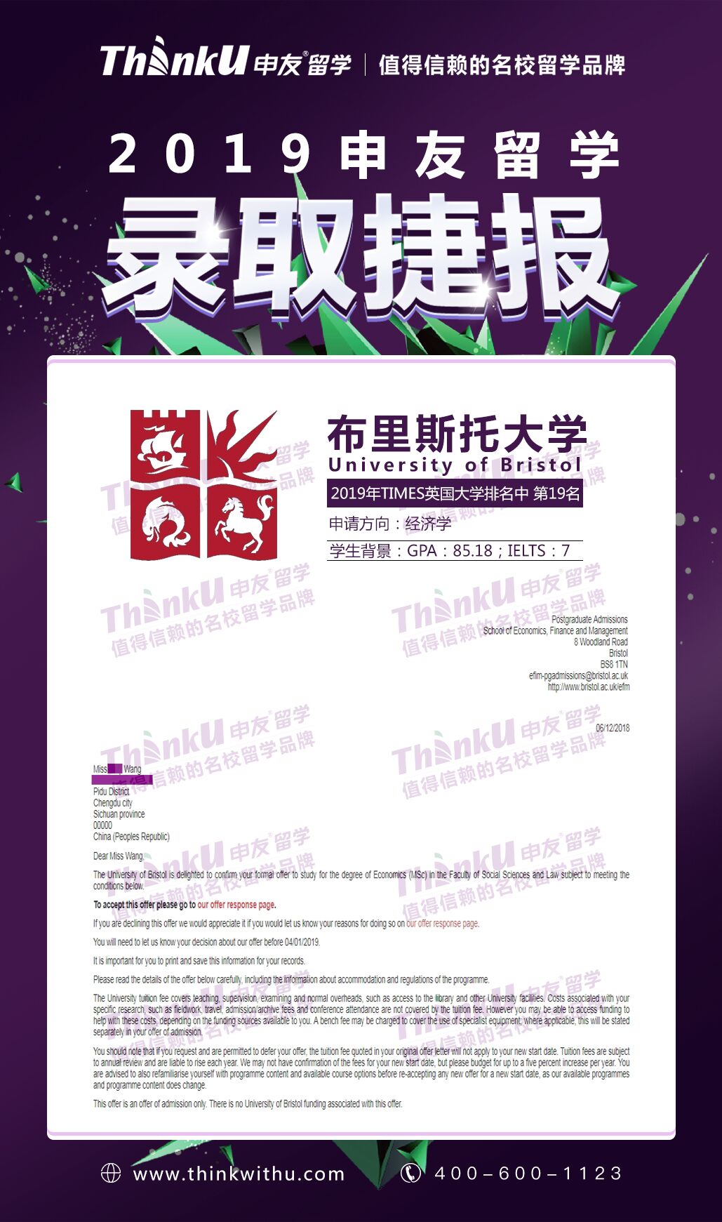 王同学 西南交通大学经济学 布里斯托大学经济学.jpg