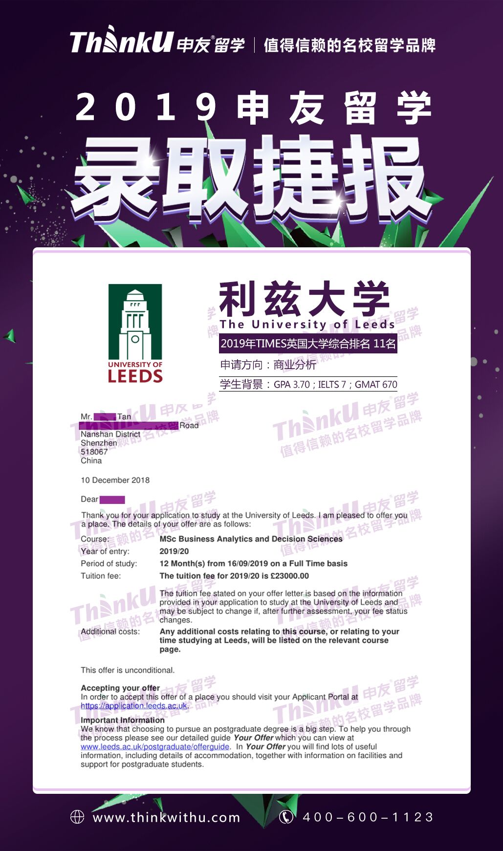 谈同学 电子科技大学电子信息科学与技术专业 利兹大学BA and Decision Sciences.jpg