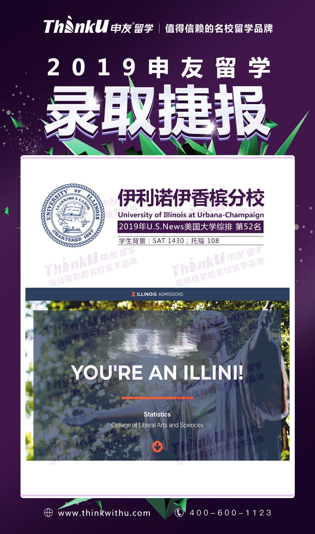 何同学 成都七中 伊利诺伊香槟分校EA.jpg