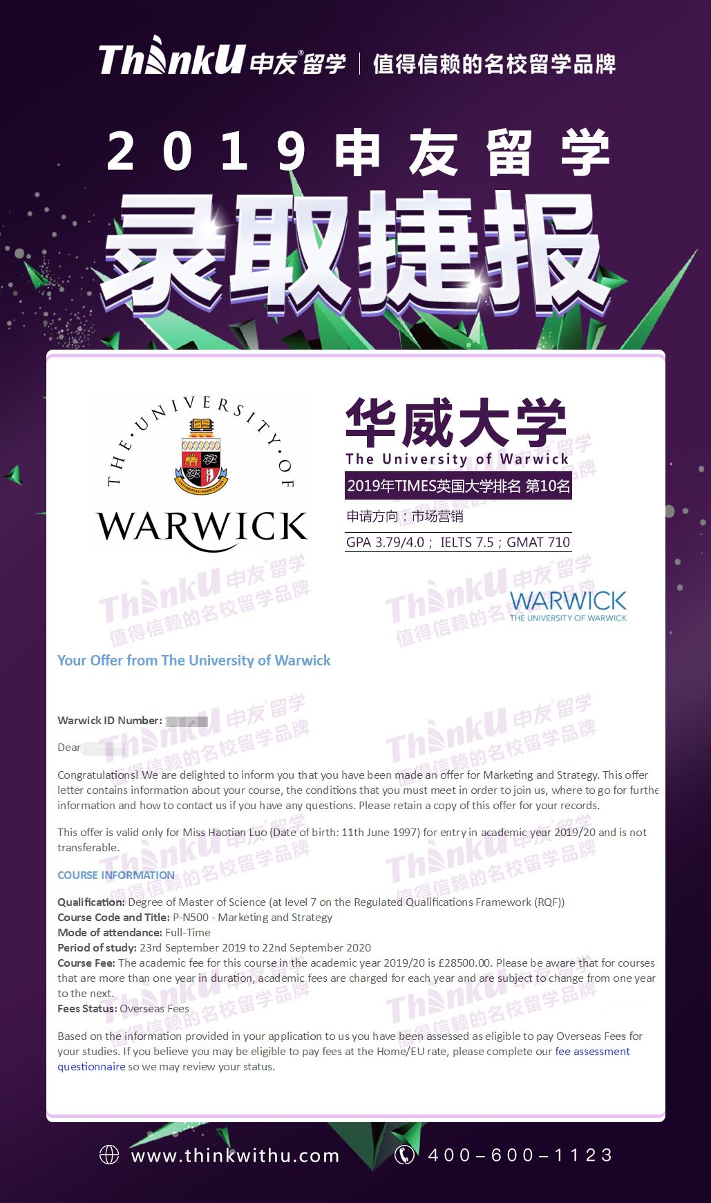 骆同学 武汉大学市场营销 华威大学市场营销.jpg