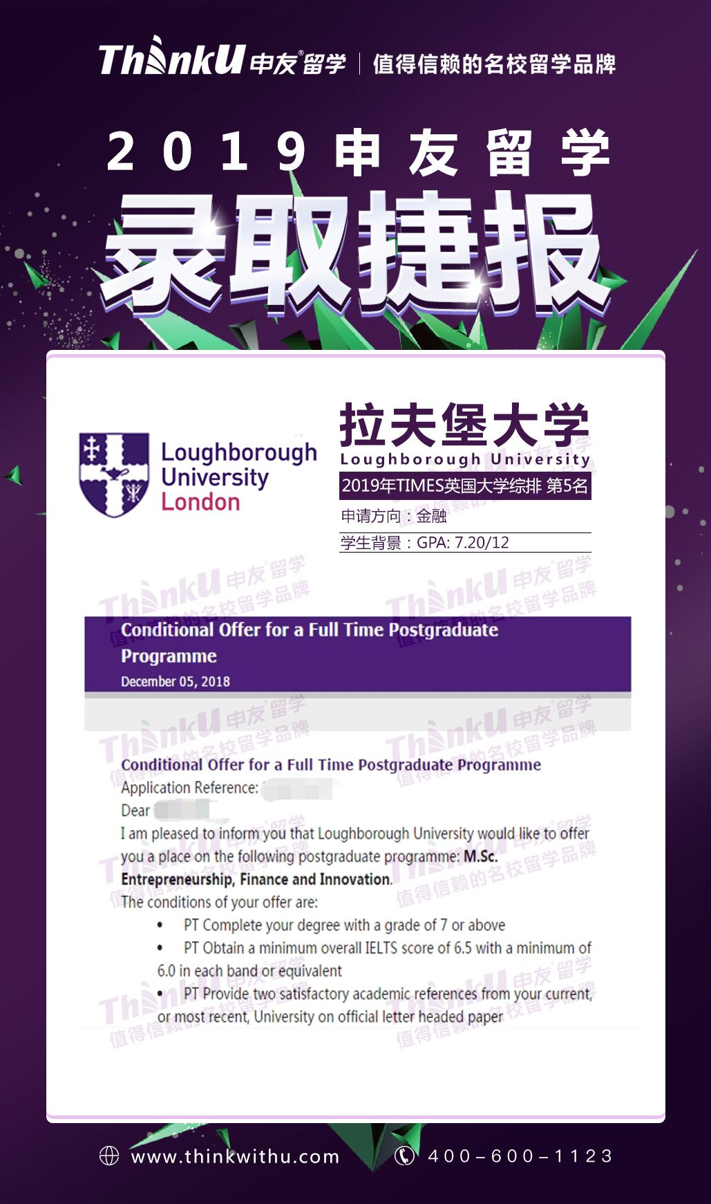 许同学 麦克马斯特大学金融 拉夫堡大学金融.jpg