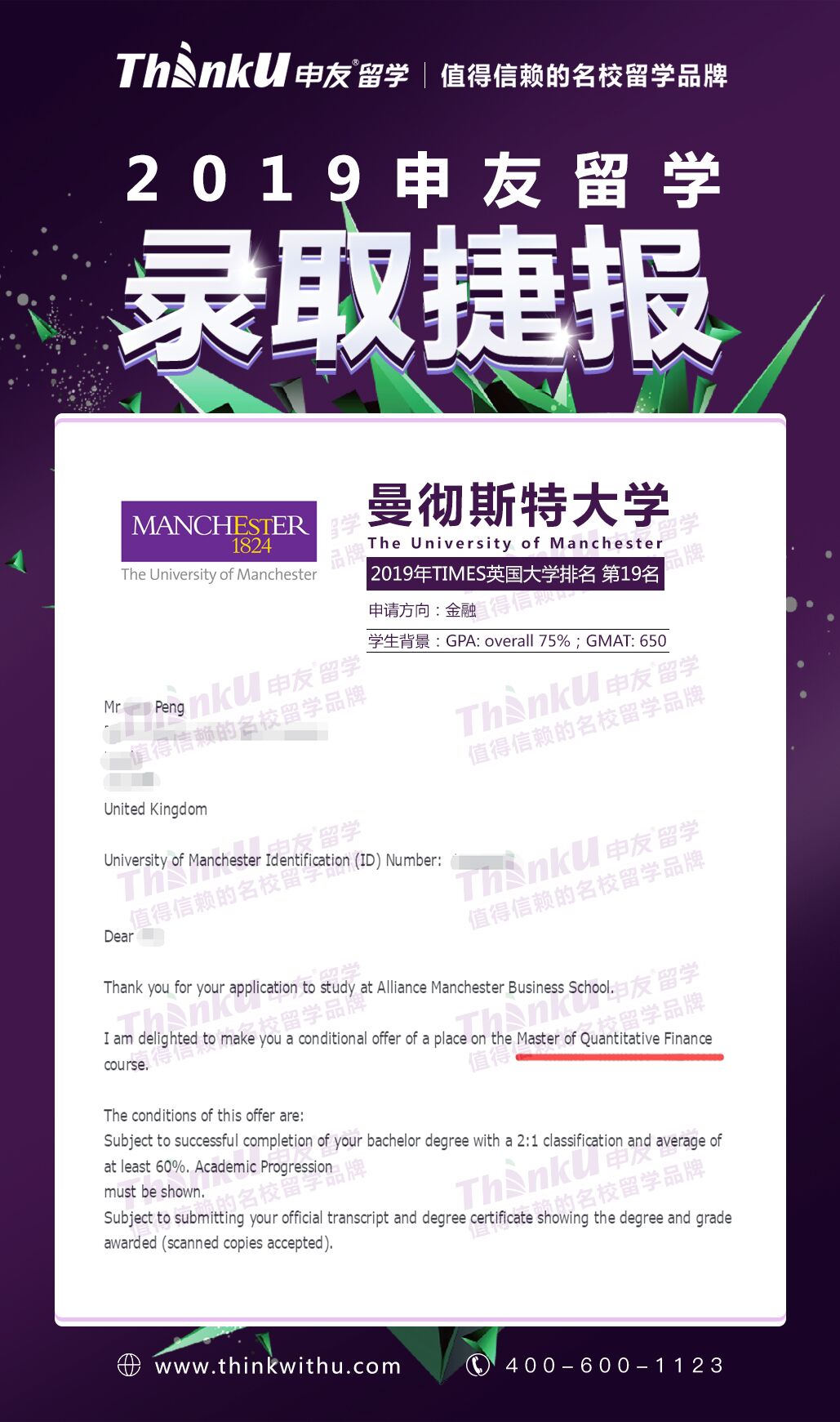 彭同学 英本利兹大学金数 曼彻斯特大学金融Quantative Finance.jpg