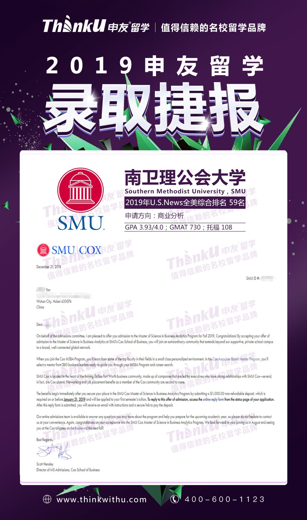 严同学 华中科技大学国际商务专业 南卫理公会大学BA.jpg