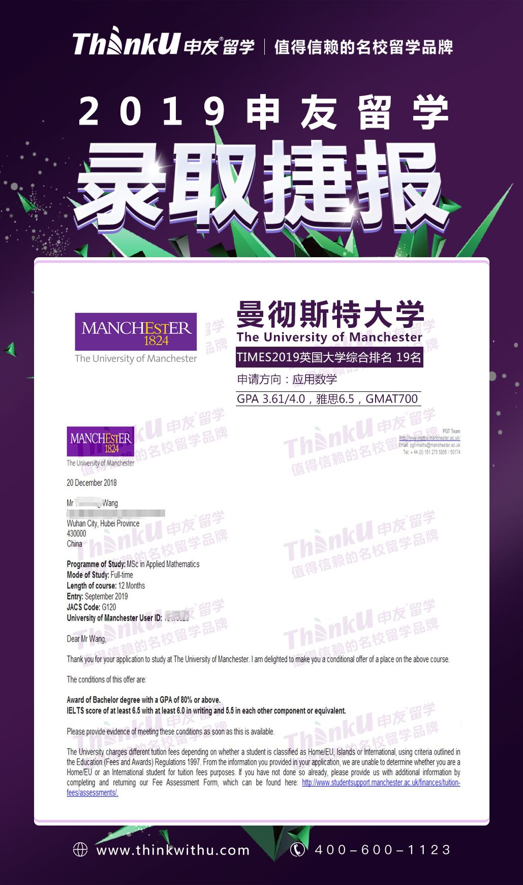 王同学 武汉大学数学专业 曼彻斯特大学应用数学.jpg