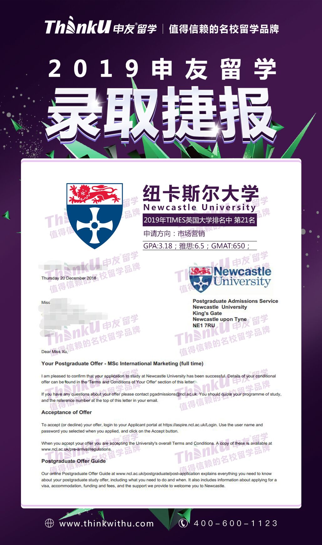 许同学 上海财经大学金融 纽卡斯尔大学市场营销.jpg