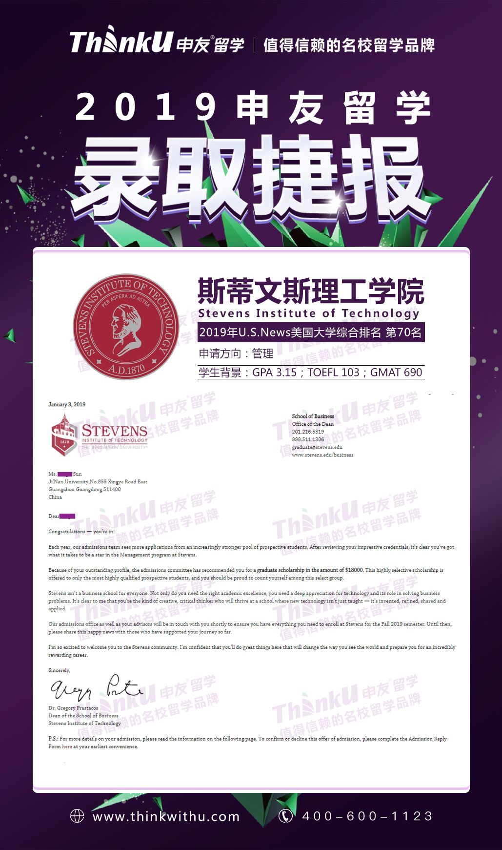 孙同学 暨南大学经济学 斯蒂文斯理工学院管理硕士.jpg