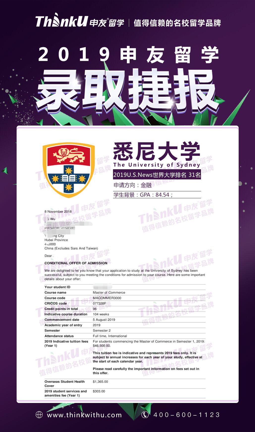 吴同学 武汉东湖学院 悉尼大学 金融.jpg
