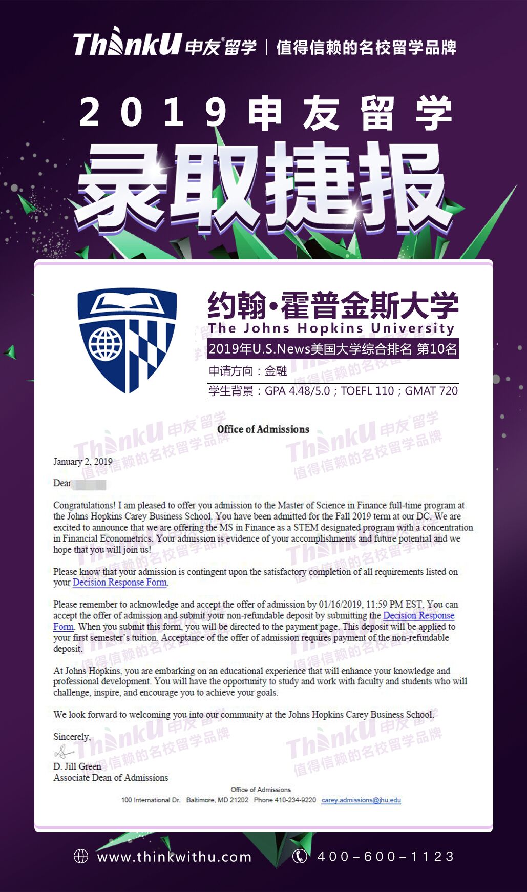 刘同学 同济大学金融 约翰霍普金斯大学金融.jpg