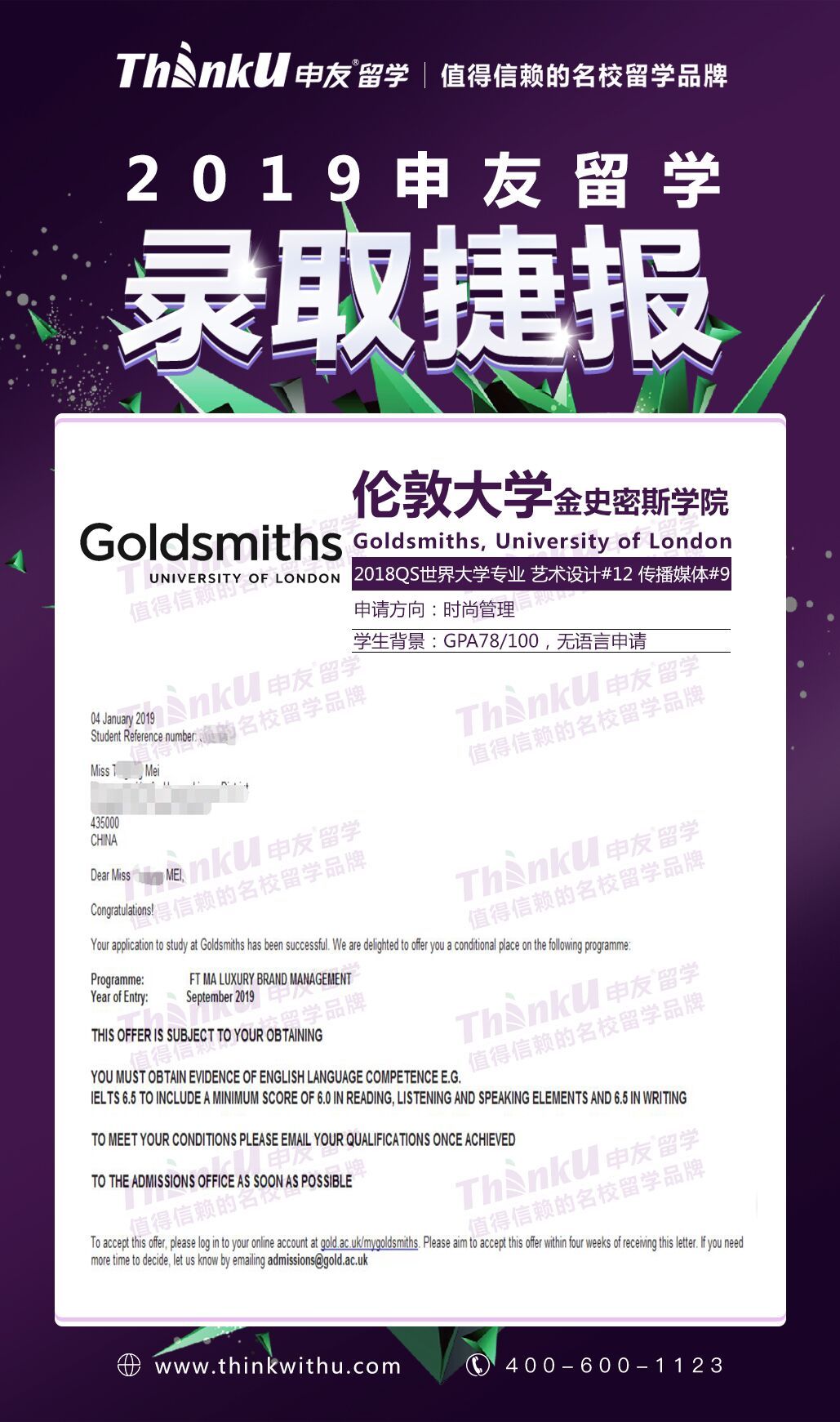 梅同学 华中农业大学楚天学院环境设计 伦敦大学金史密斯学院时尚管理.jpg