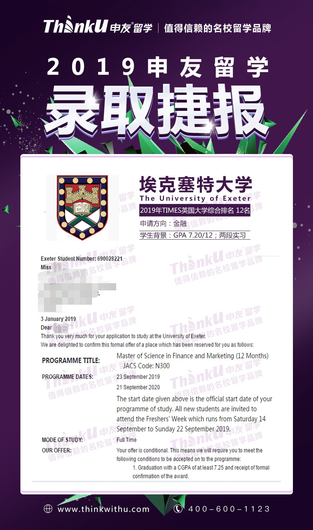 许同学 麦克马斯特大学 埃克塞特大学金融市场.jpg