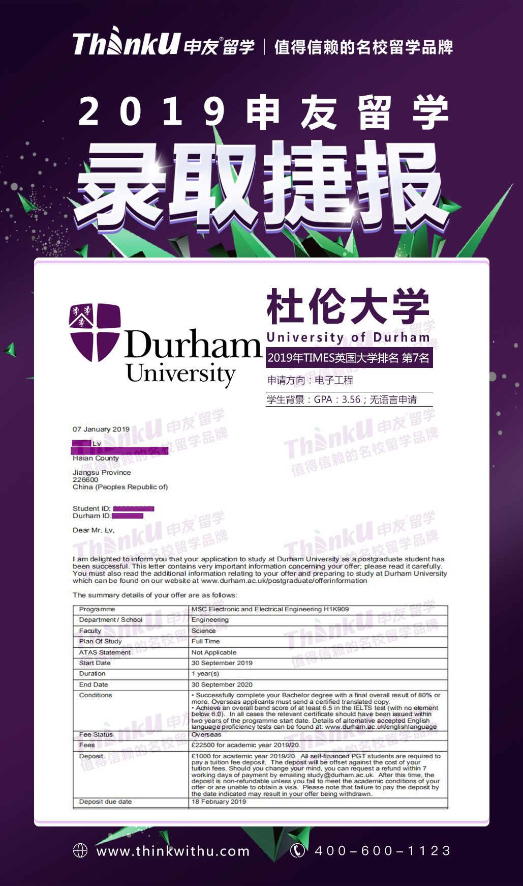 吕同学 电子科技大学电磁场与无线技术专业 杜伦大学电子工程.jpg