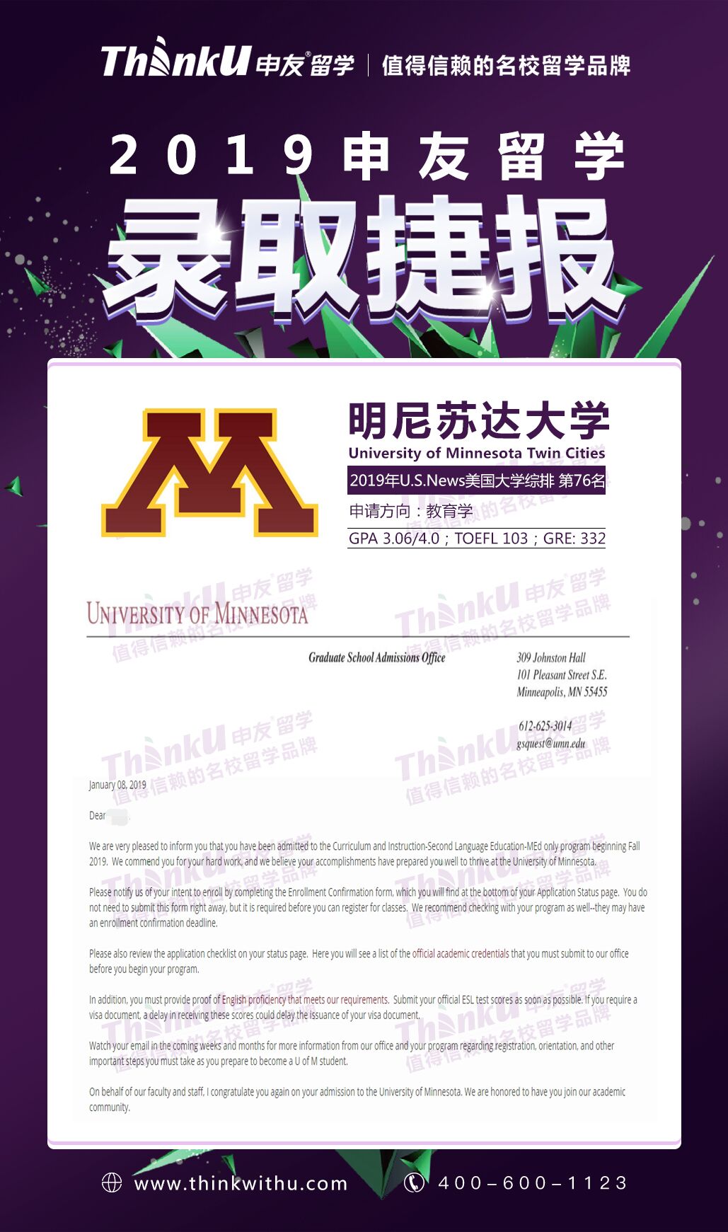 段同学 西南交通大学英语专业 明尼苏达大学教育学.jpg