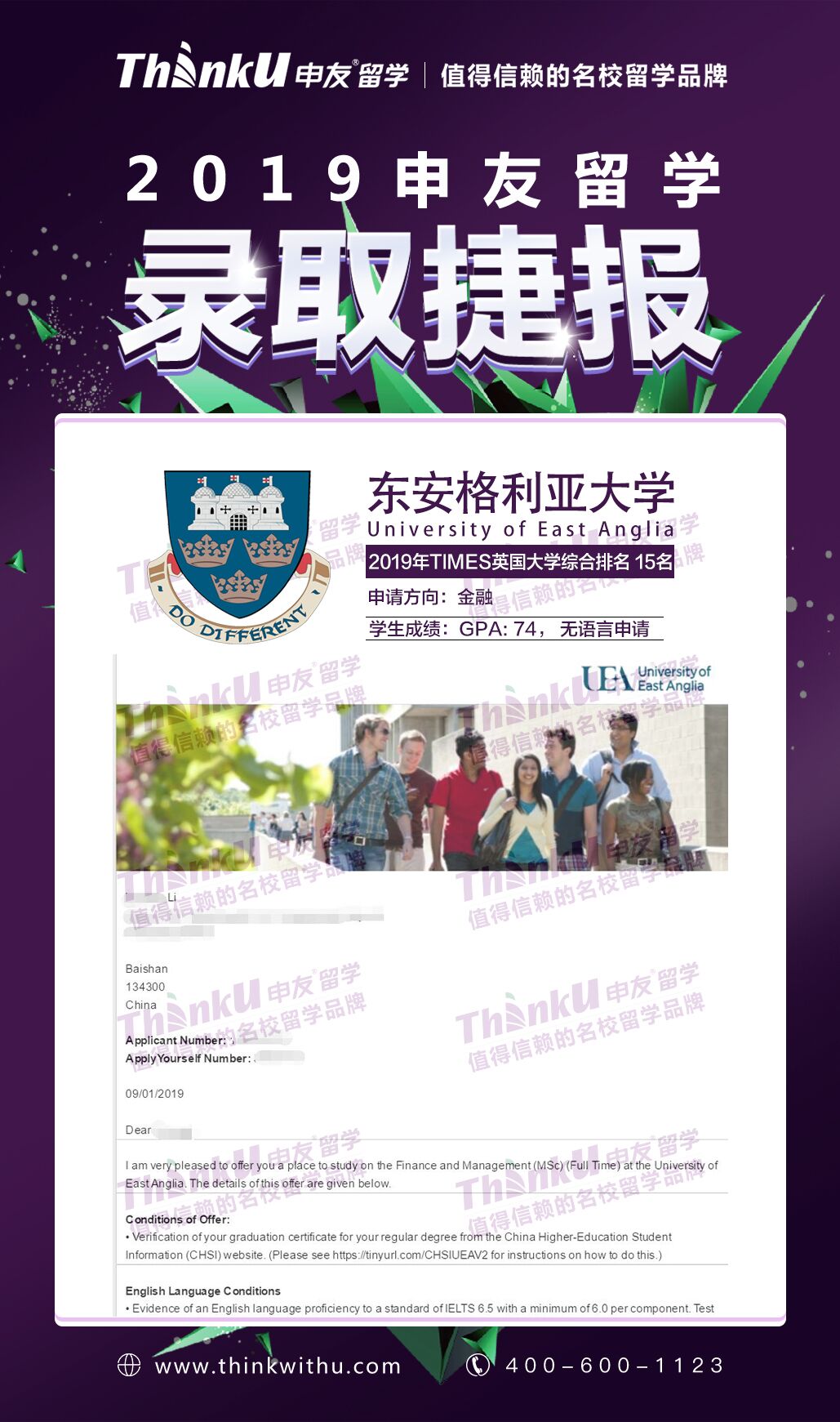 李雨阳 华中师范大学通信工程专业 东安格利亚大学UEA金融与管理硕士.jpg