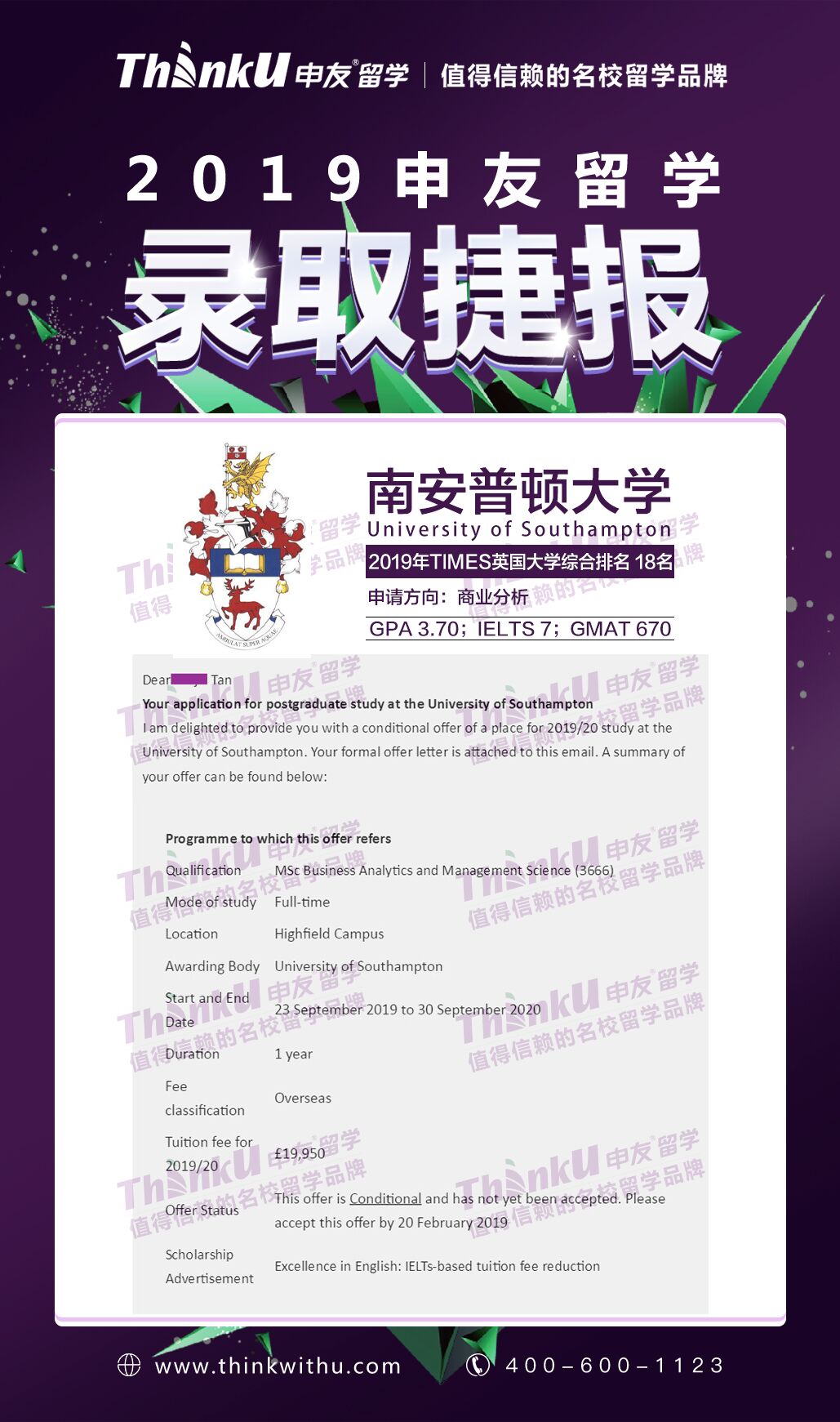 谈同学 电子科技大学电子信息科学与技术专业 南安普顿大学BA.jpg