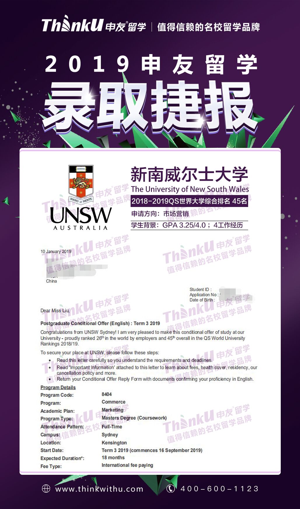 刘思雨 四川大学化学工程与工艺专业 新南威尔士大学市场营销.jpg