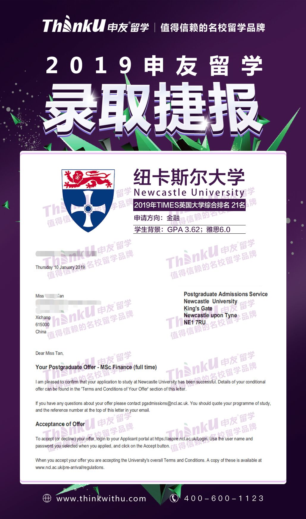 谭同学 成都大学会计 纽卡斯尔大学金融.jpg
