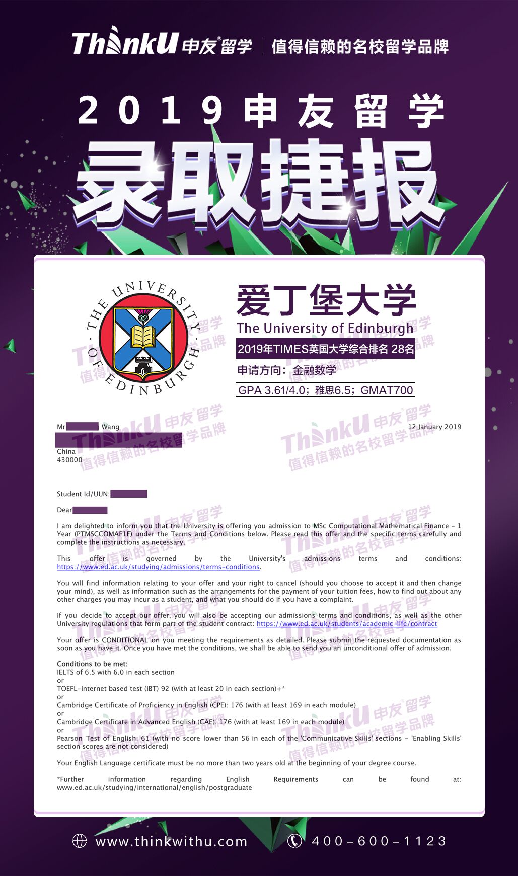 王耀樟 武汉大学数学 爱丁堡大学金融数学.jpg