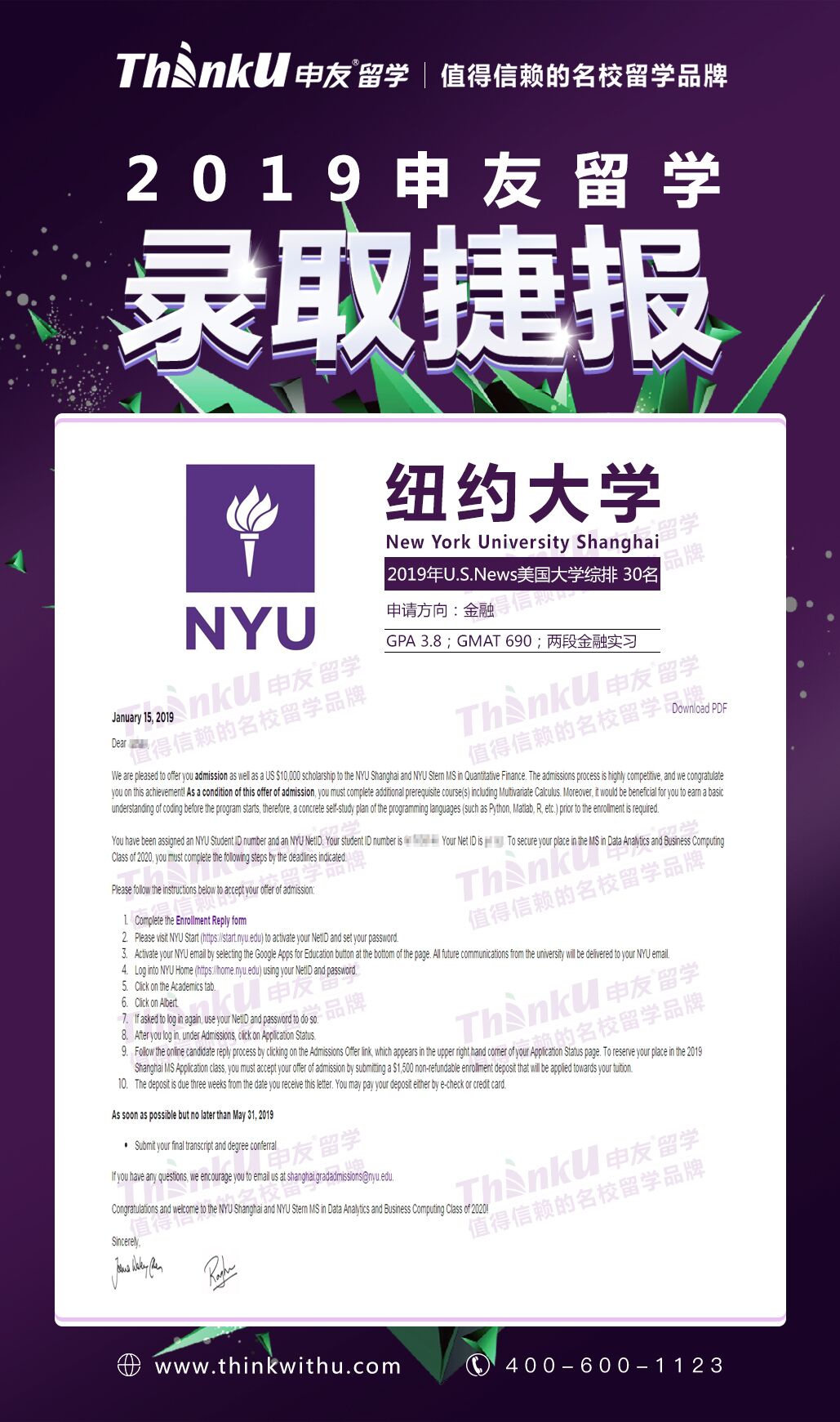 许同学 罗彻斯特大学商业专业 纽约大学数理金融 10000刀奖学金.jpg