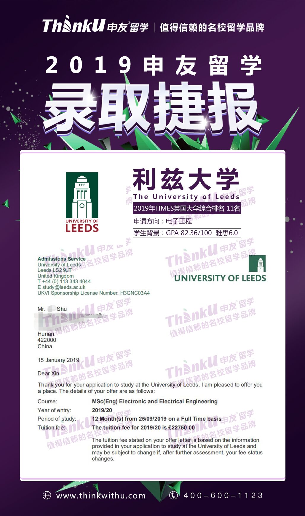 舒鑫 南昌大学光电信息科学与工程 利兹大学电子工程.jpg