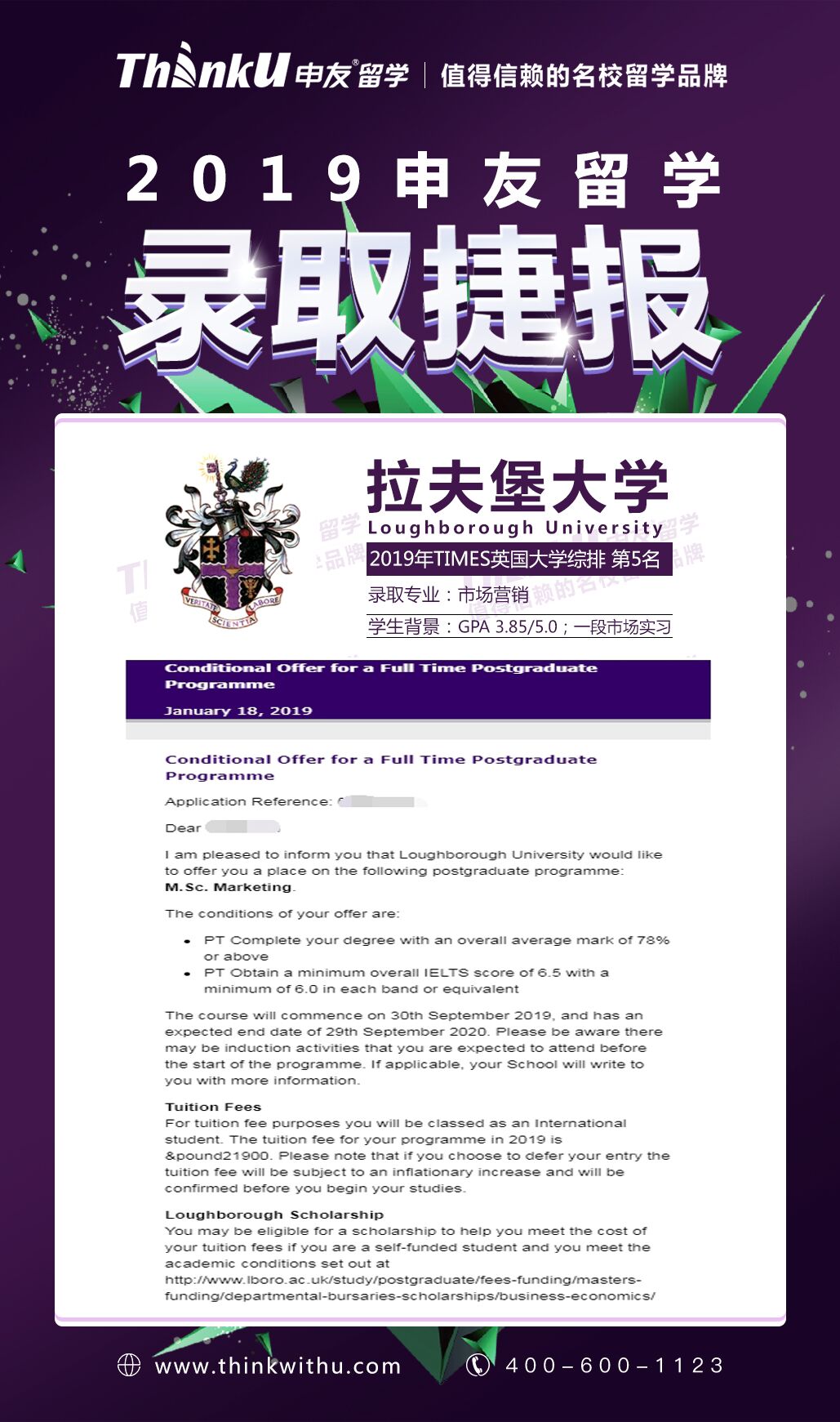 尹同学 天津科技大学知识产权专业 拉夫堡市场营销.jpg