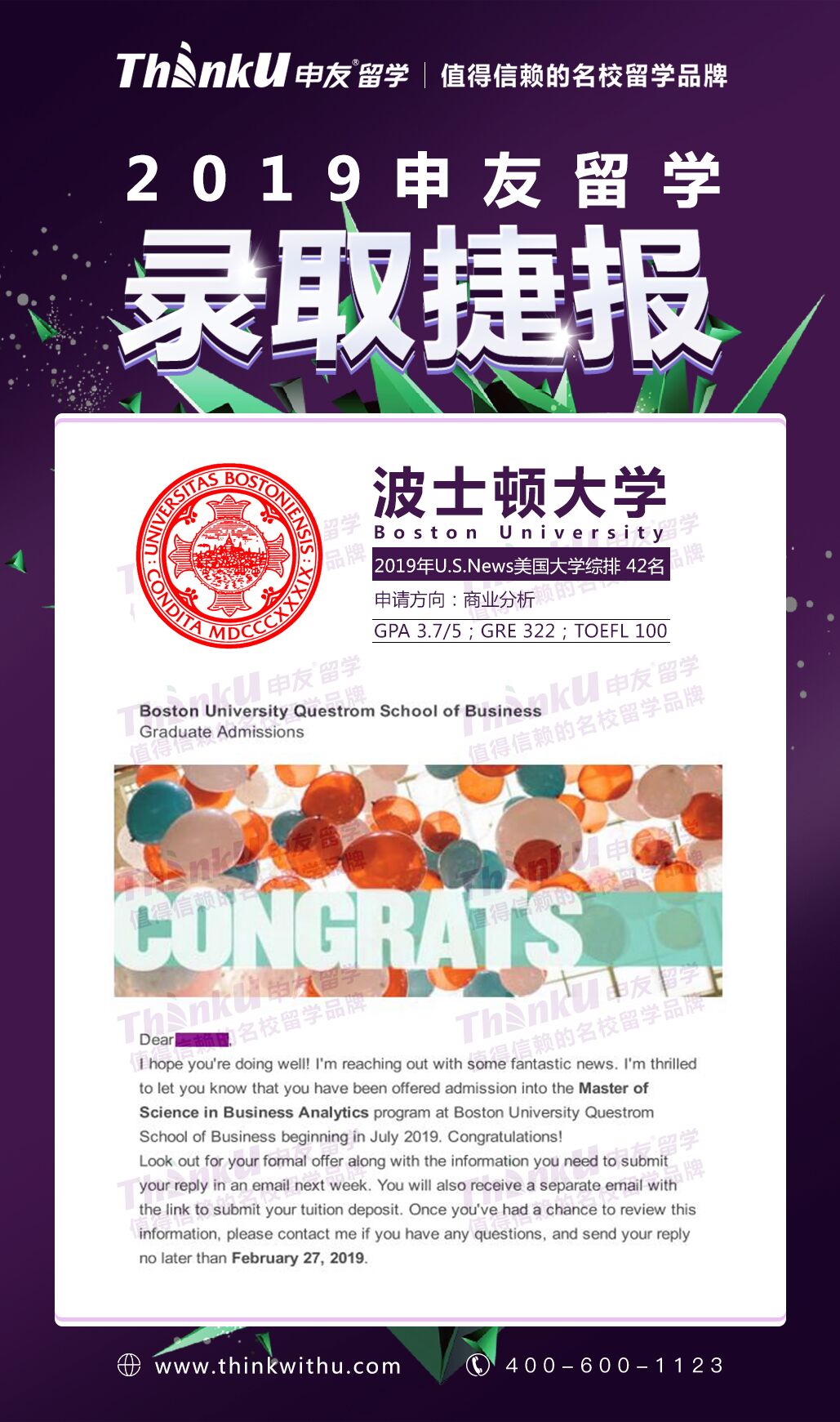 梁同学 西南财经大学信息管理与信息系统 波士顿大学BA.jpg