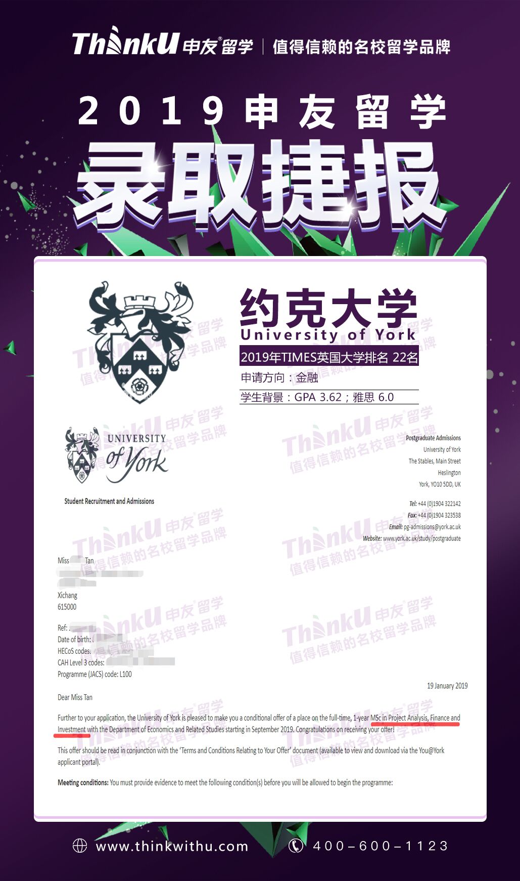 谭宜竹 成都大学会计 约克大学金融.jpg